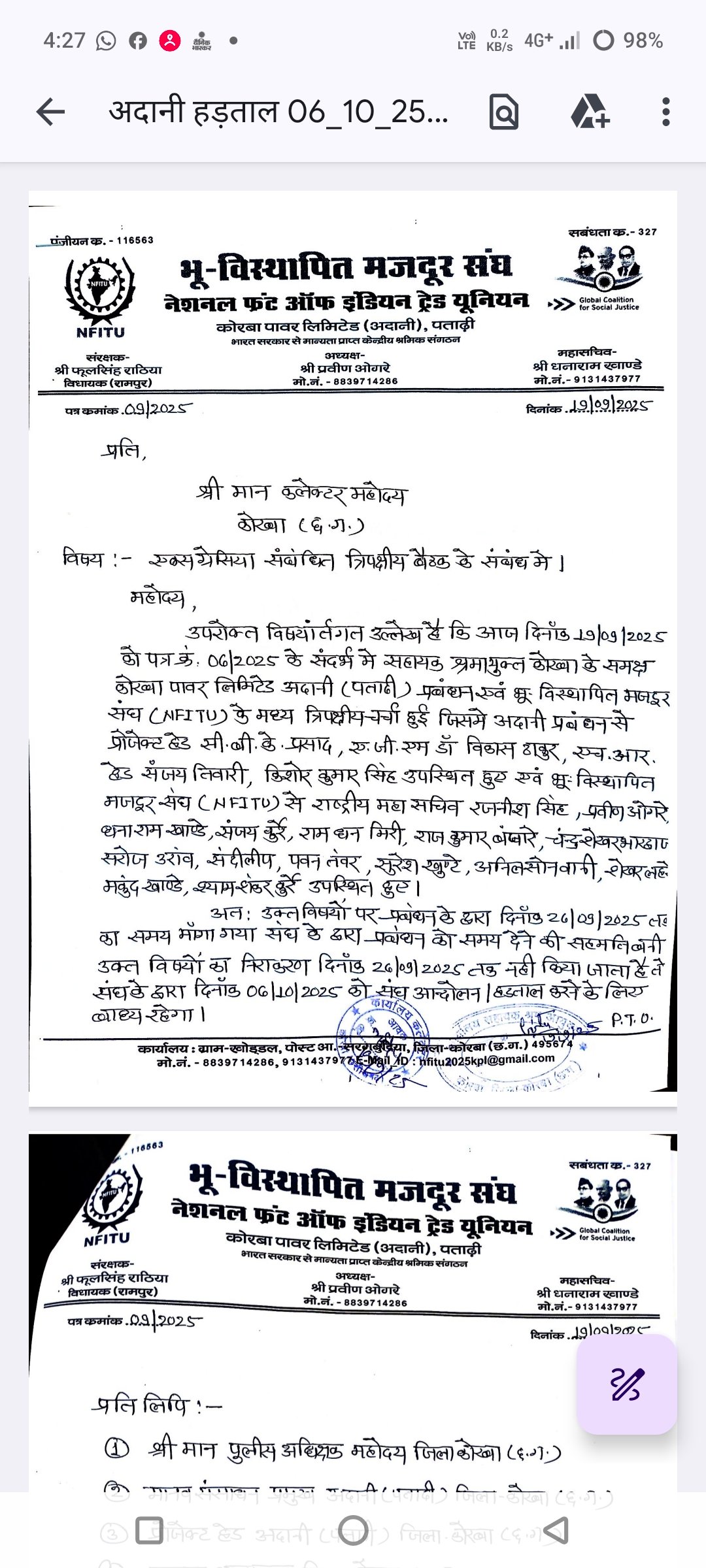 भूविस्थापित मजदूर संघ का अल्टीमेटम : 26 सितंबर तक मांगें नहीं मानी गईं तो 6 अक्टूबर से हड़ताल