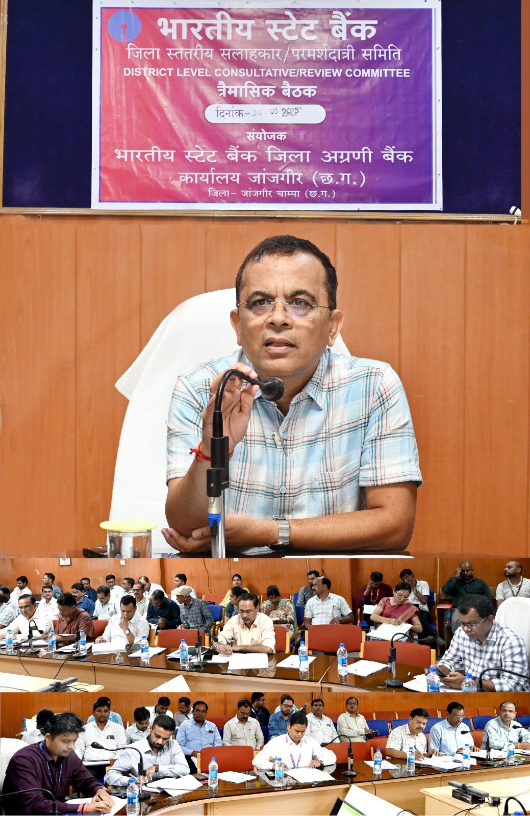 कलेक्टर ने जिला स्तरीय सलाहकार एवं परामर्शदात्री समिति की त्रैमासिक बैठक ली