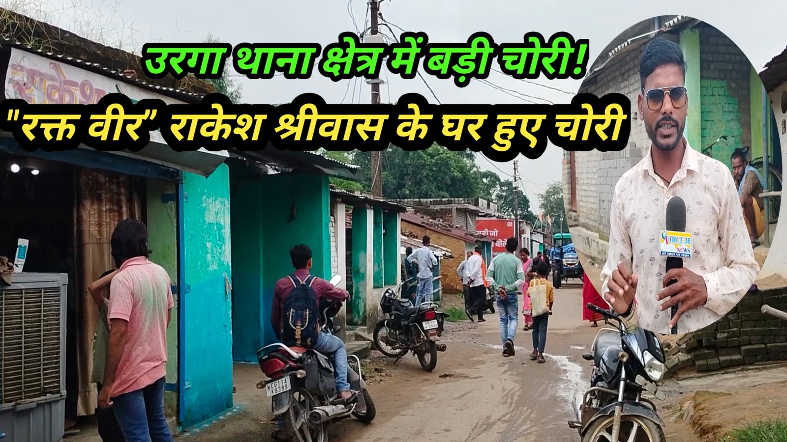 समाजसेवी राकेश श्रीवास के घर लाखों की चोरी, पड़ोसी के घर में भी चोरी! रातों-रात लाखों का माल साफ