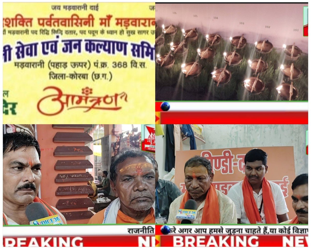  मड़वारानी माता मंदिर, छत्तीसगढ़ की आस्था, संस्कृति और अद्भुत मान्यता का संगम