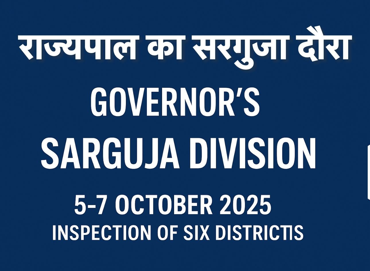 जनसंवाद और विकास समीक्षा को लेकर राज्यपाल रमेन डेका का सरगुजा दौरा