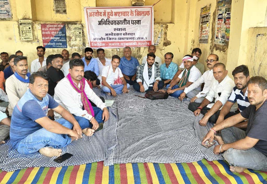 अधूरे कार्यों से ग्रामीणों में बढ़ा आक्रोश  भ्रष्टाचार के आरोपों को लेकर अंबेडकर चौराहे पर अनिश्चितकालीन धरना शुरू