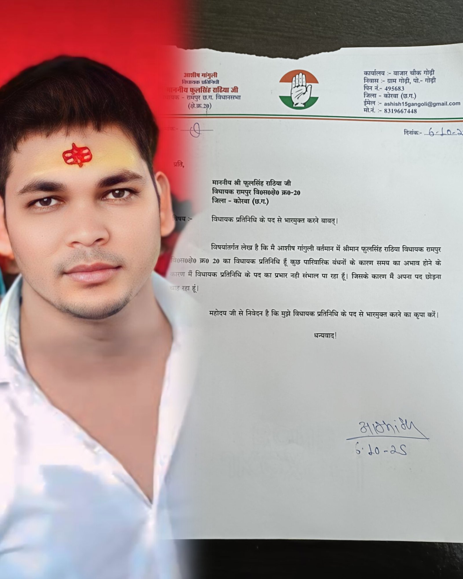 रामपुर: आशीष गांगुली ने विधायक प्रतिनिधि पद से दिया इस्तीफा, विधायक का जताया आभार, पारिवारिक और समयाभाव को बताया कारण