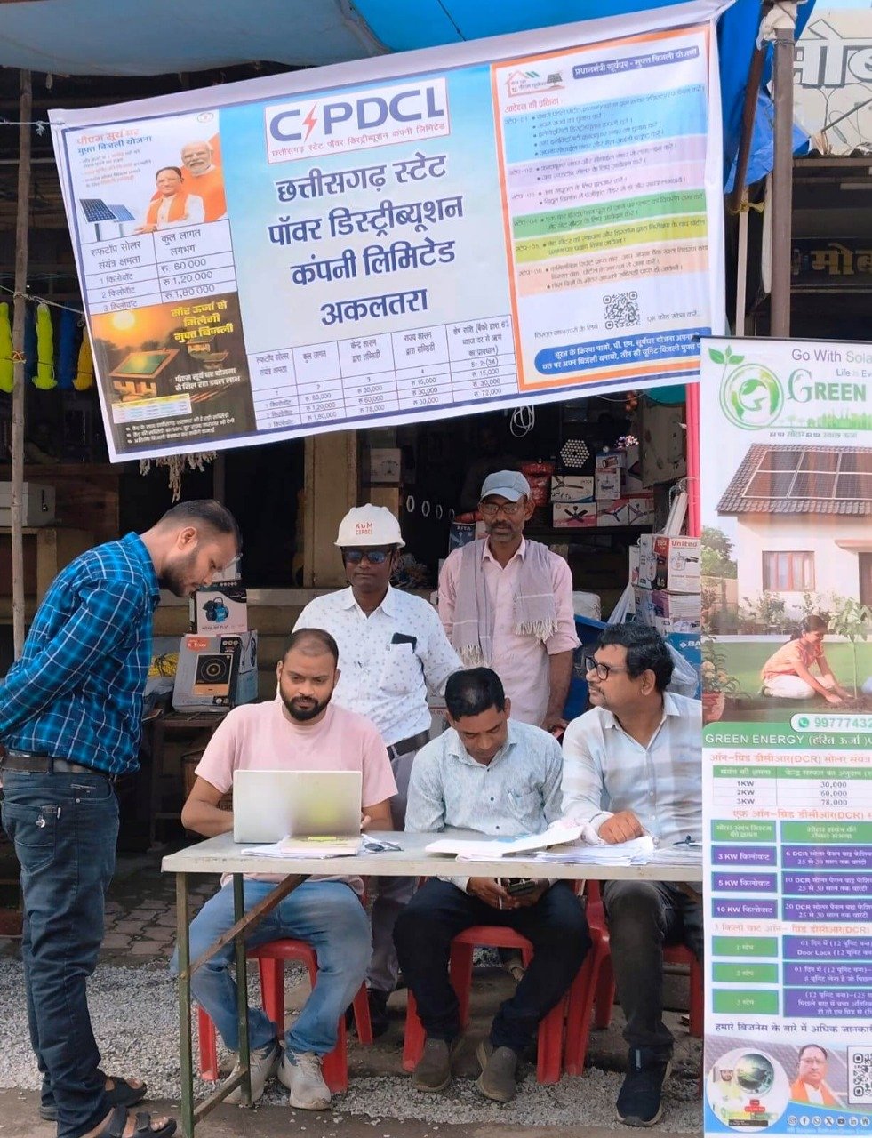 प्रधानमंत्री सूर्य घर योजना के तहत किया गया जनजागरूकता शिविर का आयोजन...