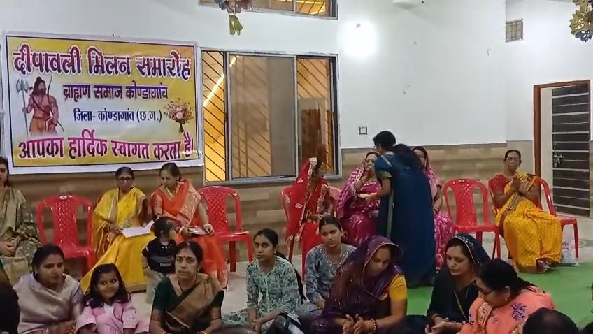 ब्राह्मण समाज कोण्डागांव ने मनाया दीपावली मिलन, सुंदरकांड पाठ के साथ बाँटी खुशियाँ