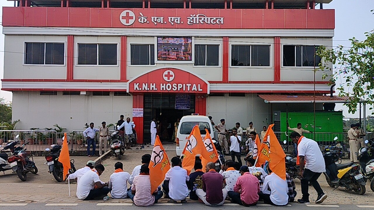 कोंडागांव में KNH हॉस्पिटल के खिलाफ शिवसेना का विरोध प्रदर्शन, आयुष्मान योजना से प्रसव कराने की रखी मांग