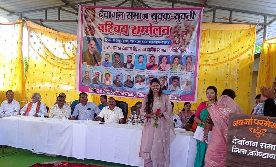 देवांगन समाज का अभिनव पहल, कोंडागांव जिले में समाज के विवाह योग्य युवाओं का बायोडाटा संग्रह शुरू