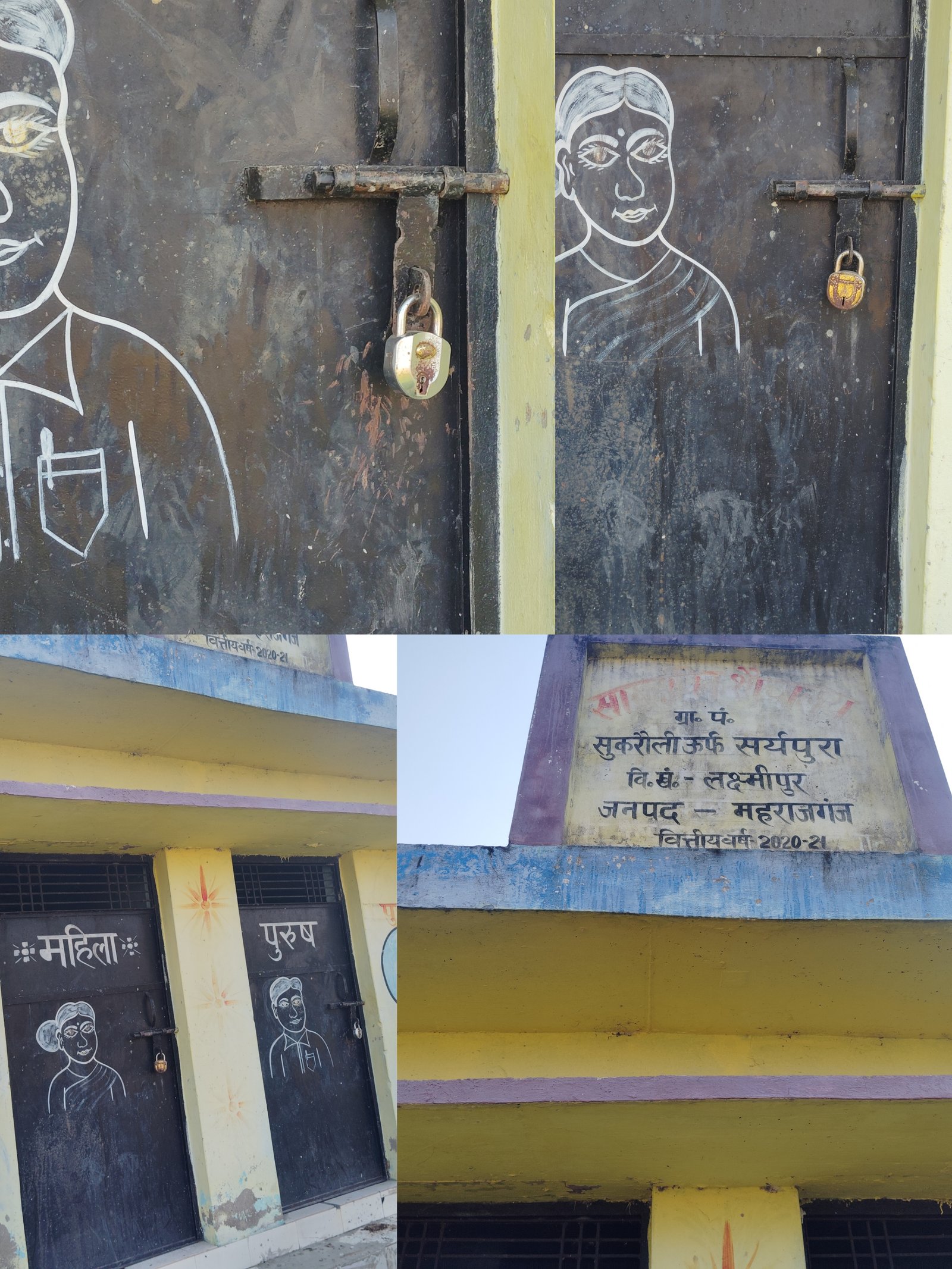 उत्तर प्रदेश महराजगंज जनपद ग्राम सभा सुकरौली उर्फ सूर्यपुरा मै बांपर घोटाला पार्ट 1