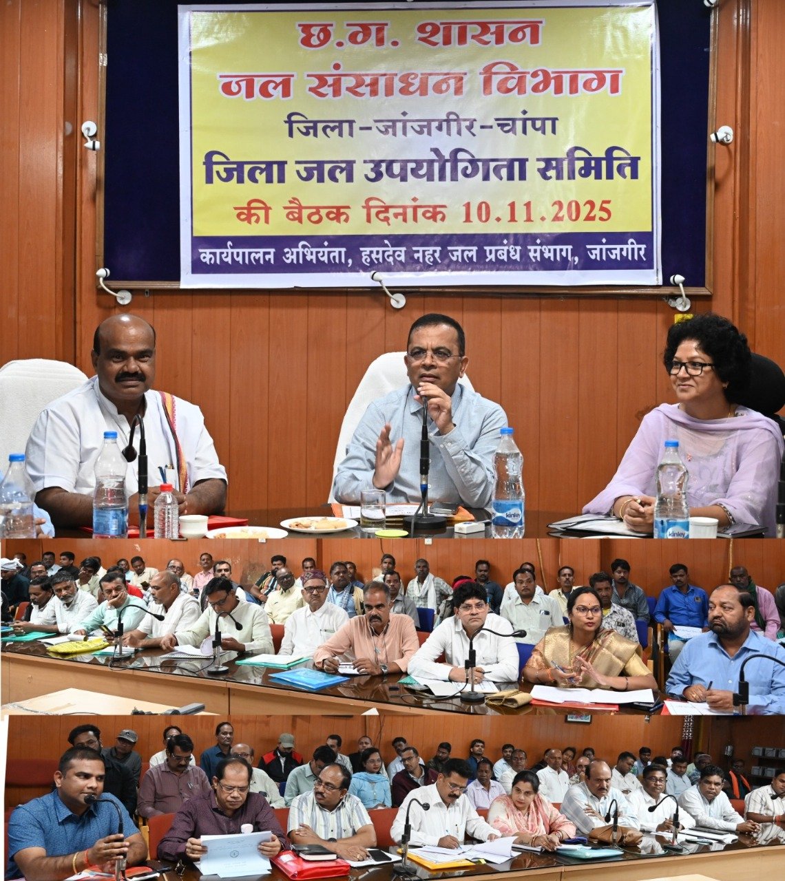 जिला जल उपयोगिता समिति की बैठक संपन्न...