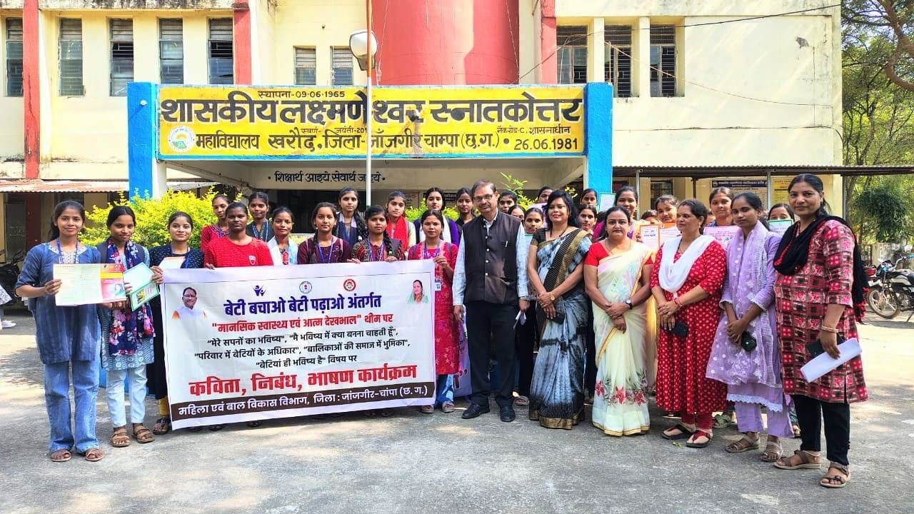 बेटी बचाओ बेटी पढ़ाओ योजना: विविध प्रतियोगिता एवं जागरूकता कार्यक्रम का हुआ आयोजित...