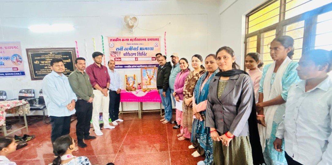 कन्या महाविद्यालय में रानीलक्ष्मी बाई आत्मरक्षा प्रशिक्षण शिविर का समापन सत्र आयोजित