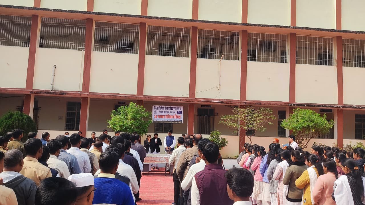 संविधान दिवस पर न्यायालय परिसर में गूँजी प्रस्तावना की आवाज़, न्यायाधीशों ने किया सामूहिक वाचन