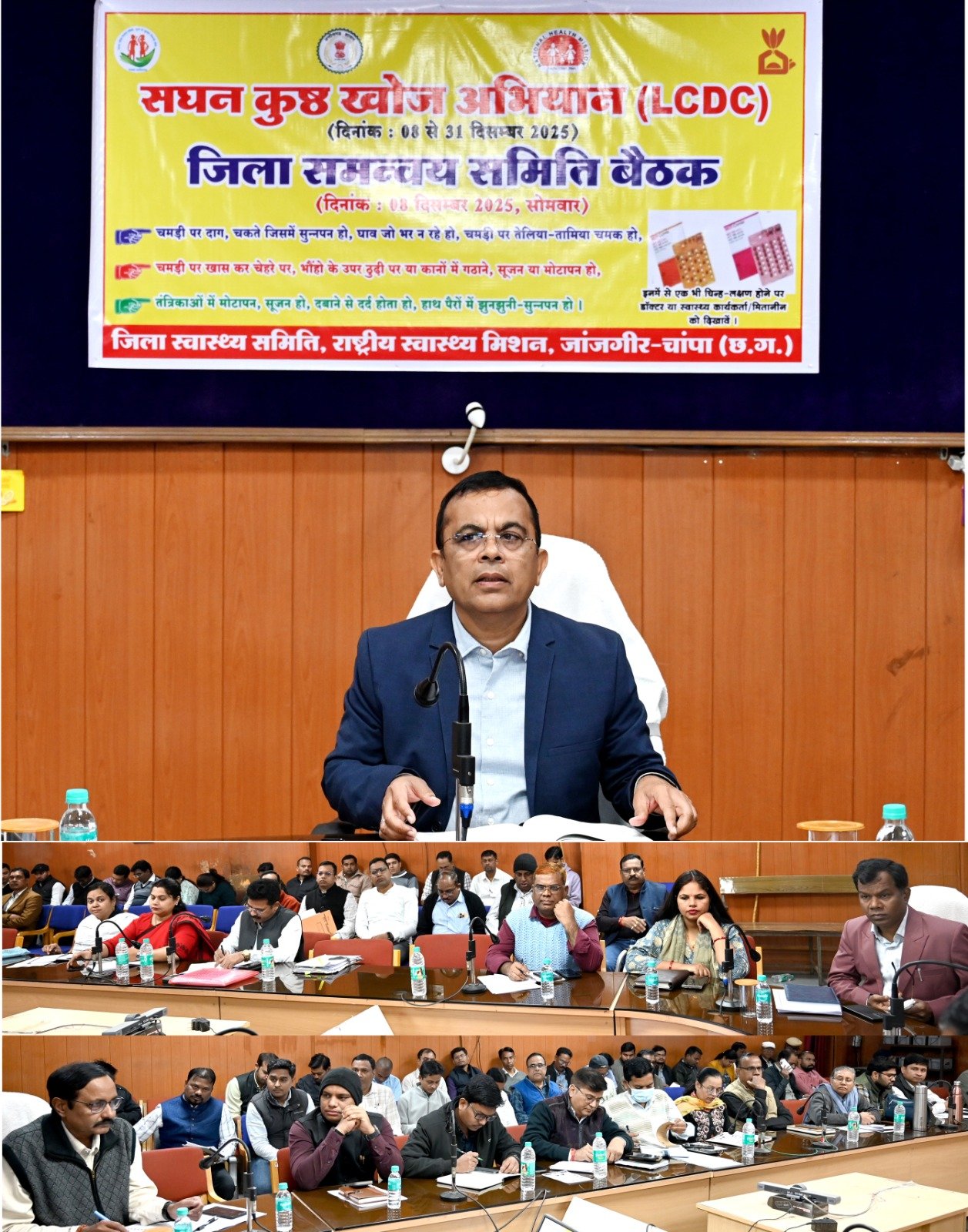 जिले में 08 से 31 दिसम्बर 2025 तक चलेगा सघन कुष्ठ खोज अभियान...