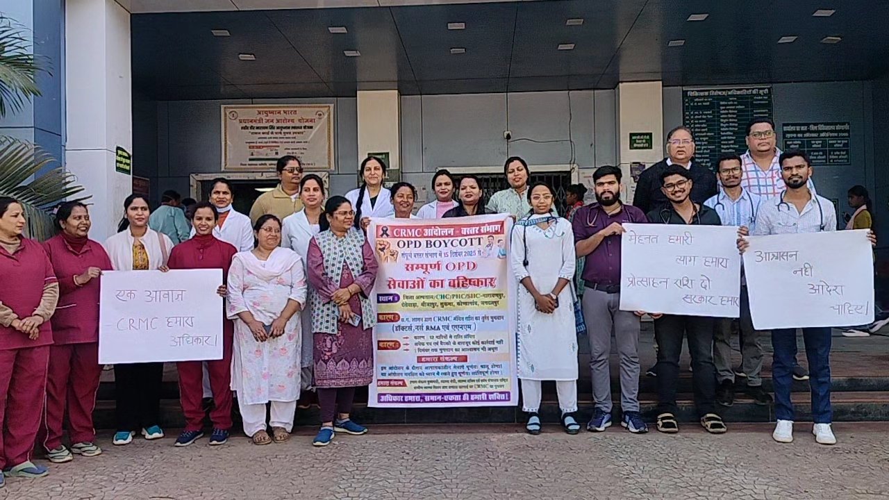 CRMC भुगतान लंबित रहने से कोंडागांव जिले में डॉक्टरों की अनिश्चितकालीन हड़ताल, OPD सेवाएं ठप, बस्तर संभाग में गहराया स्वास्थ्य संकट