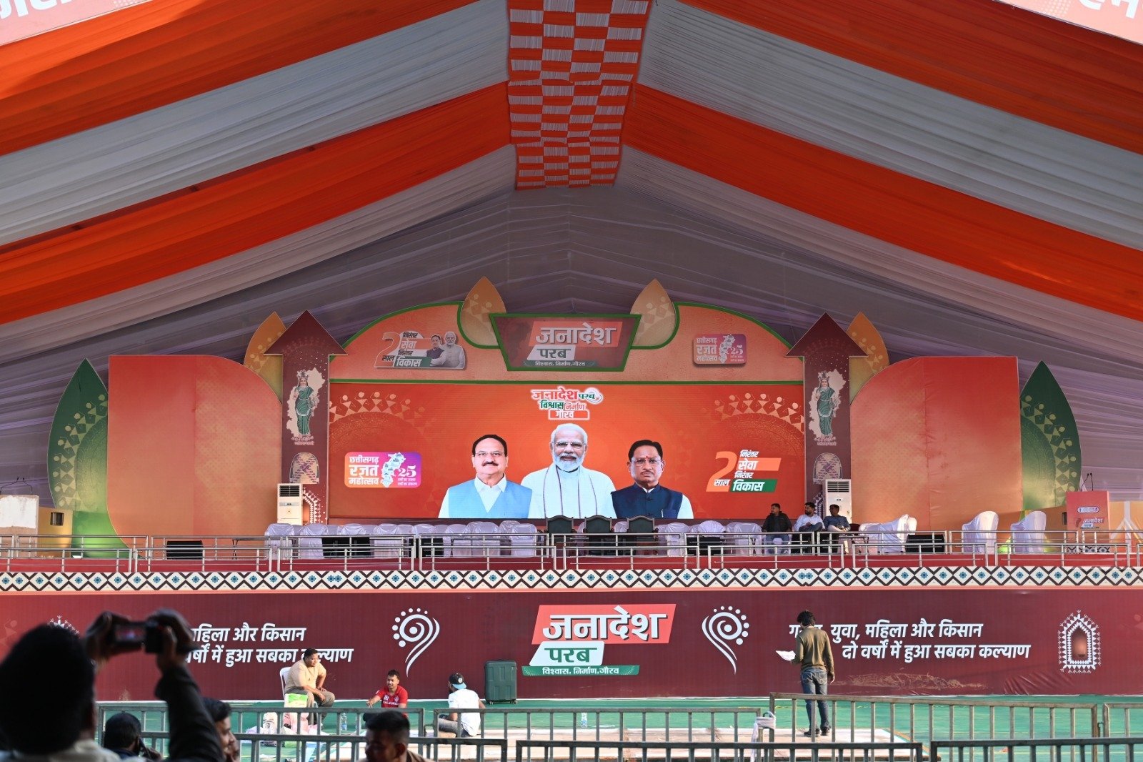 जनादेश परब: विश्वास, गौरव, निर्माण,...