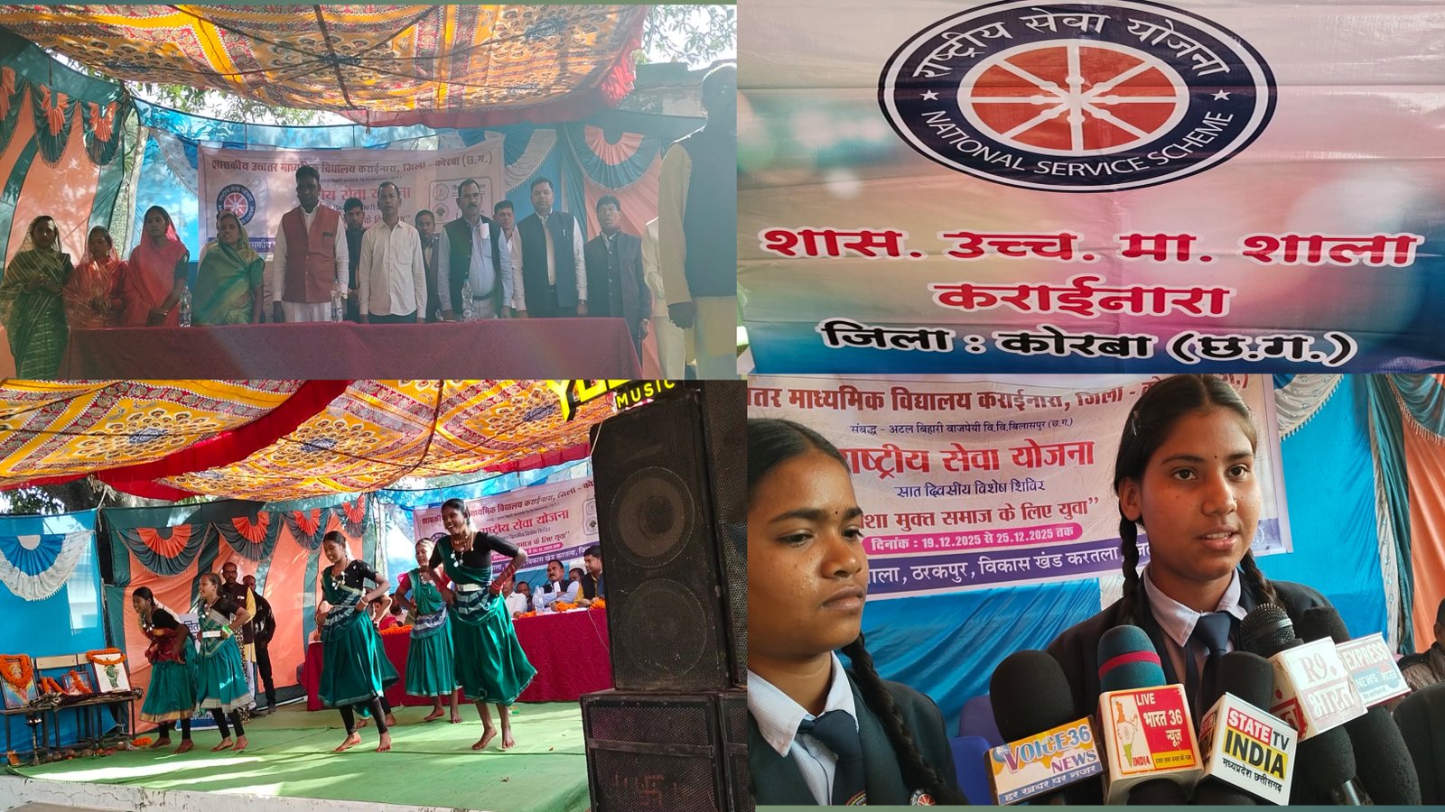 ठरकपुर में एनएसएस शिविर का भव्य समापन, विधायक फूल सिंह राठिया एवं जनपद अध्यक्ष अशोक बाई कंवर रहे मुख्य अतिथि