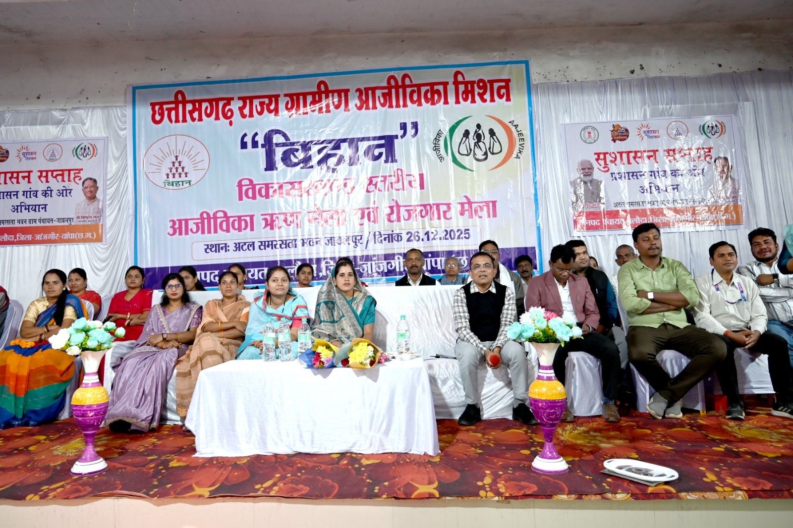 जावलपुर बलौदा में रोजगार एवं आजीविका ऋण मेला का हुआ आयोजन...