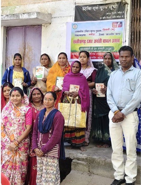 जिले के सभी शासकीय उचित मूल्य दुकानों में 2 से 9 जनवरी 2026 तक मनाया जा रहा चावल उत्सव...