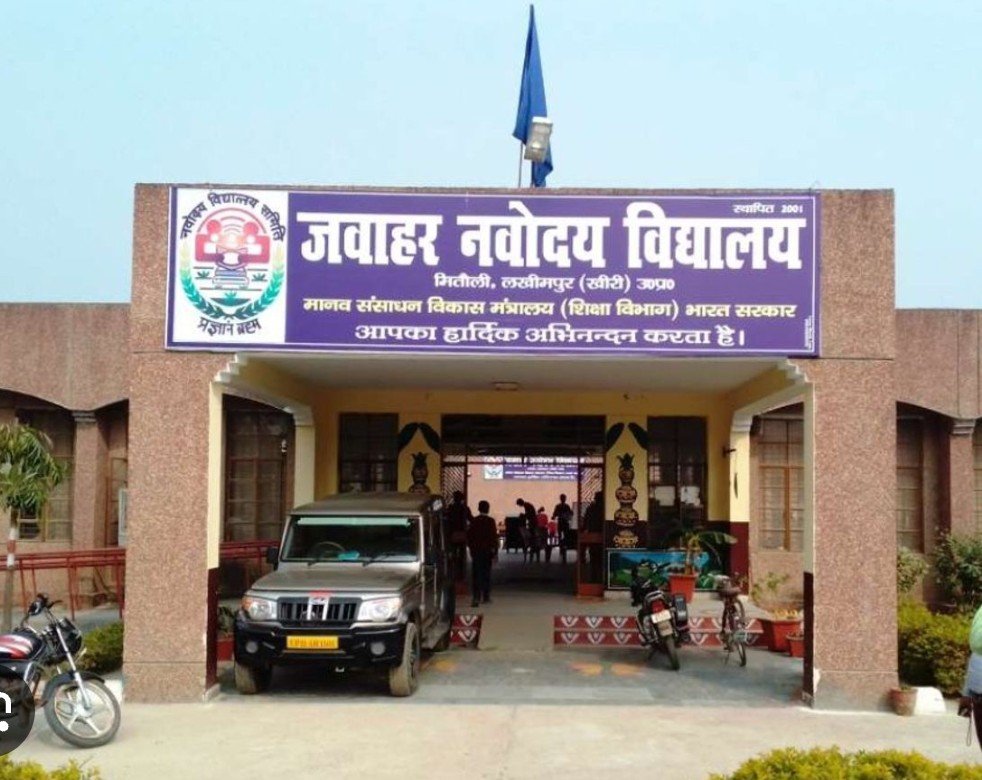 जवाहर नवोदय वि‌द्यालय पार्श्व चयन परीक्षा 2026 के प्रवेश पत्र डाउनलोड कर सकेगें