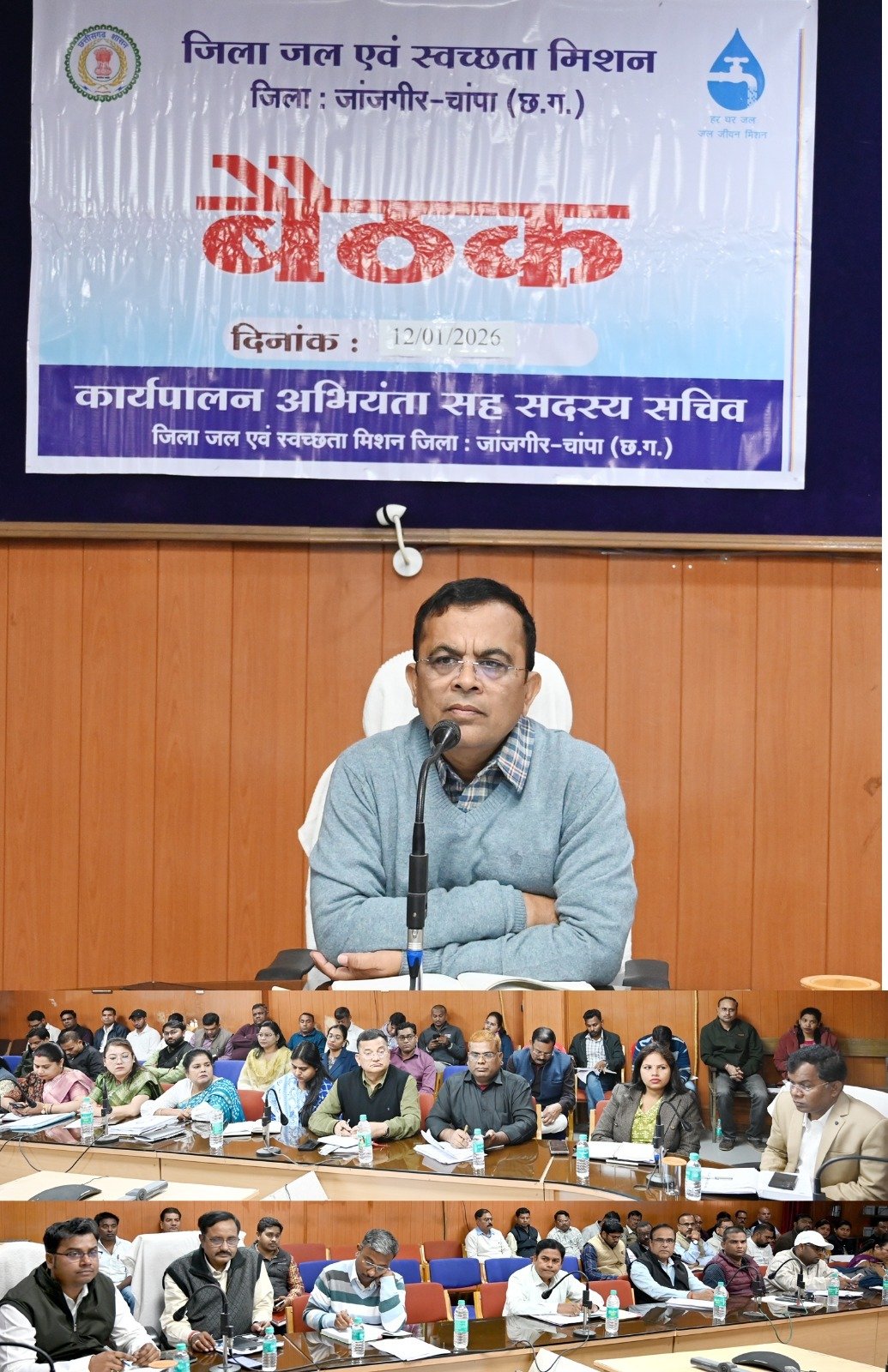 कलेक्टर जन्मेजय महोबे ने ली जिला जल एवं स्वच्छता मिशन की बैठक...