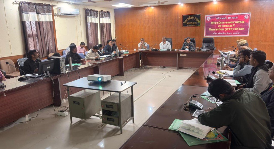बेटी बचाओ बेटी पढ़ाओ अभियान के जिला कार्यदल की बैठक आयोजित