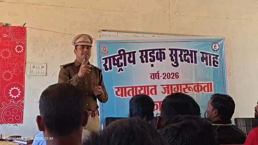 राष्ट्रीय सड़क सुरक्षा माह अंतर्गत कोण्डागांव के लाइवलीहुड कॉलेज में यातायात जागरूकता कार्यक्रम का आयोजन