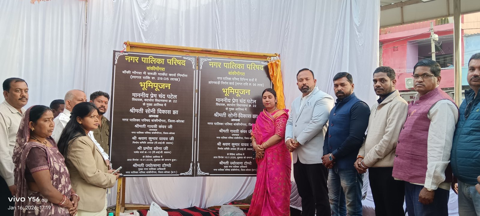 बांकीमोंगरा के विकास को मिलेगी नई गति, आंगनबाड़ी और डेली सब्जी मार्केट का होगा जीर्णोद्धार