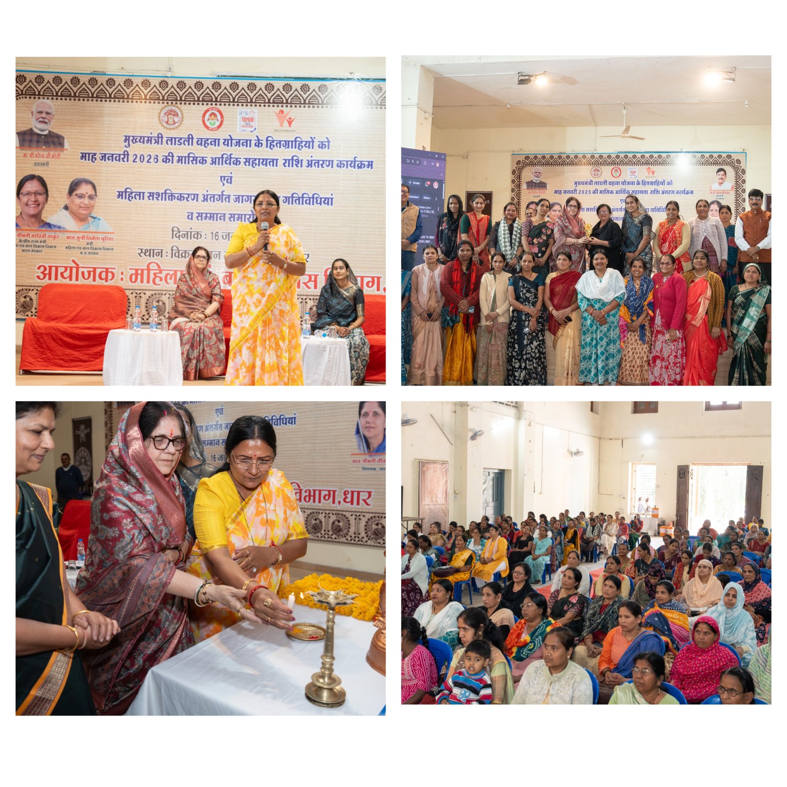 मुख्यमंत्री लाडली बहना योजना के हितग्राहियों को जनवरी की राशि अंतरण की