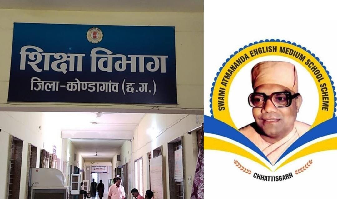 स्वामी आत्मानंद उत्कृष्ट विद्यालयों की संविदा भर्ती : दावा–आपत्ति सूची जारी, 20 जनवरी अंतिम तिथि