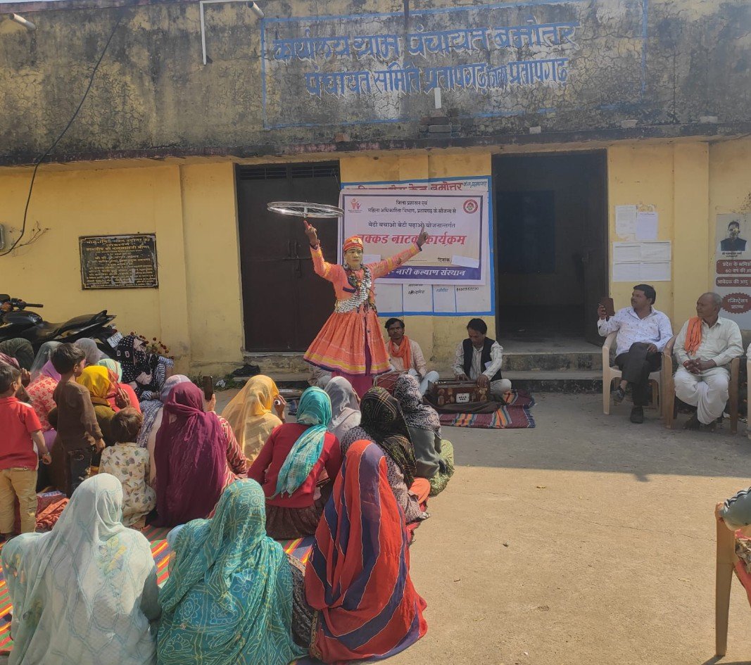 नुक्कड़ नाटक के माध्यम से दिया बेटी बचाओं बेटी पढ़ाओ का संदेश