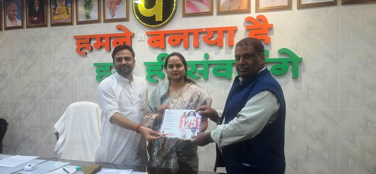 विकसित भारत जी राम जी योजना...