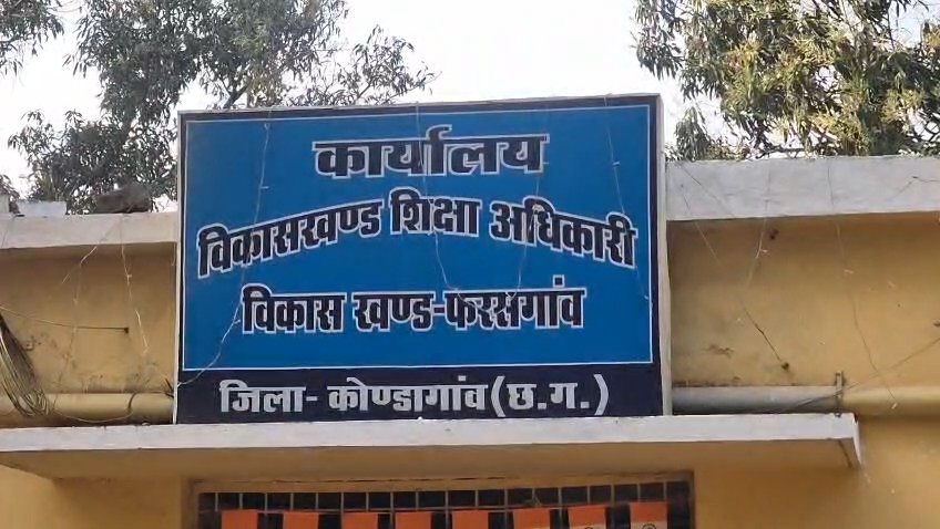 भोंगापाल स्कूल के प्रभारी प्राचार्य पर गंभीर आरोप, बच्चों की भविष्य के साथ खिलवाड़, लापरवाही पर जारी हुआ कारण बताओ नोटिस
