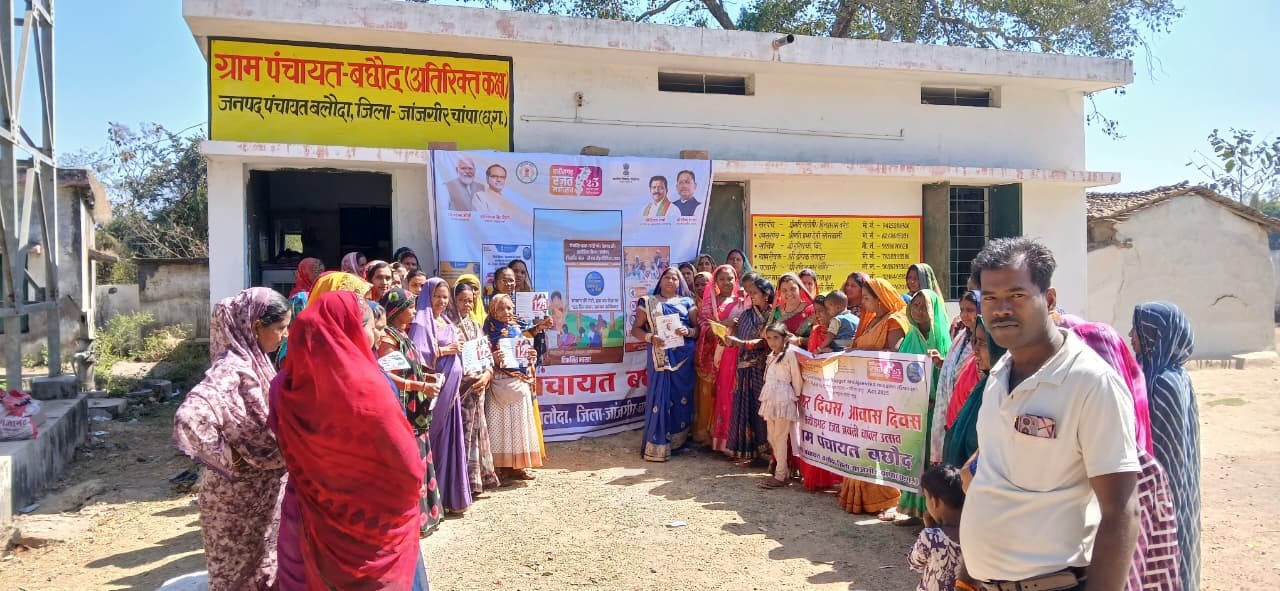 जिले की सभी ग्राम पंचायतों में मनाया गया रोजगार एवं आवास दिवस...