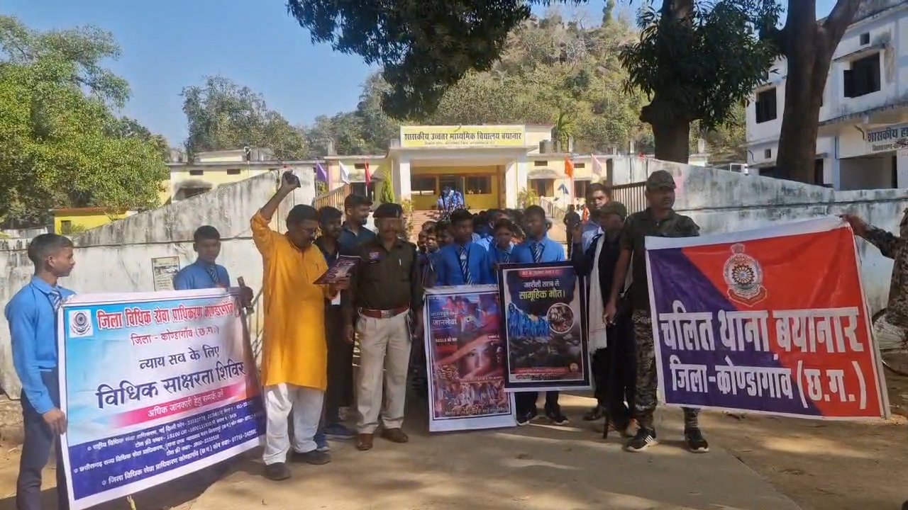 ग्राम बयानार में विधिक साक्षरता शिविर व नशा मुक्ति जागरूकता अभियान, ग्रामीणों और विद्यार्थियों को किया गया जागरूक