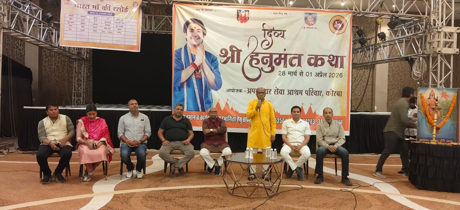 कोरबा में सजेगा हनुमंत दरबार, 28 मार्च से धीरेंद्र शास्त्री की दिव्य कथा