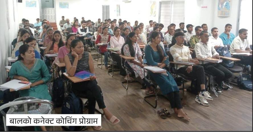 बालको की कनेक्ट कोचिंग से ग्रामीण युवाओं के सपने साकार