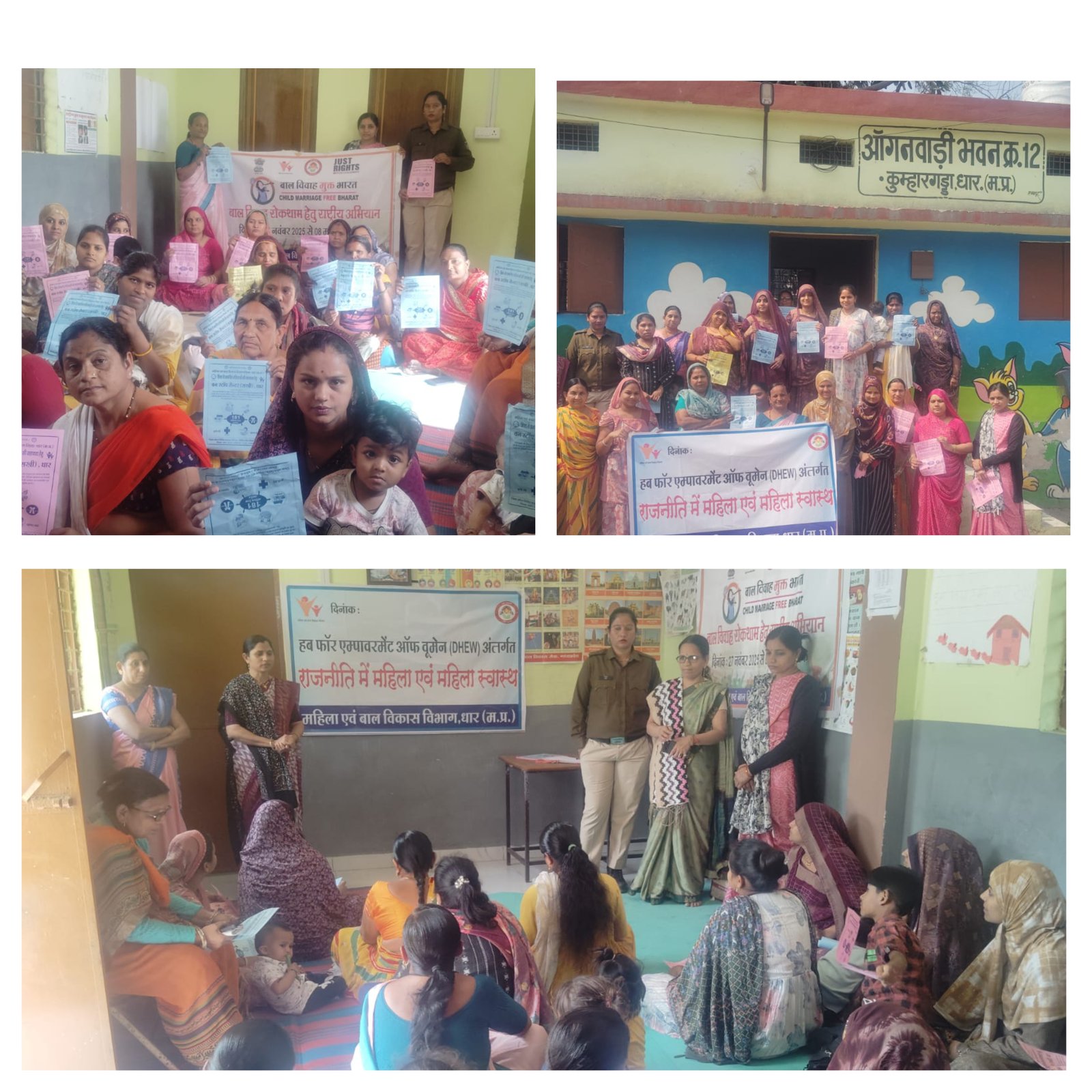 बाल विवाह मुक्त भारत अभियान के तहत महिलाओं से संवाद एवं जागरूकता कार्यक्रम आयोजित