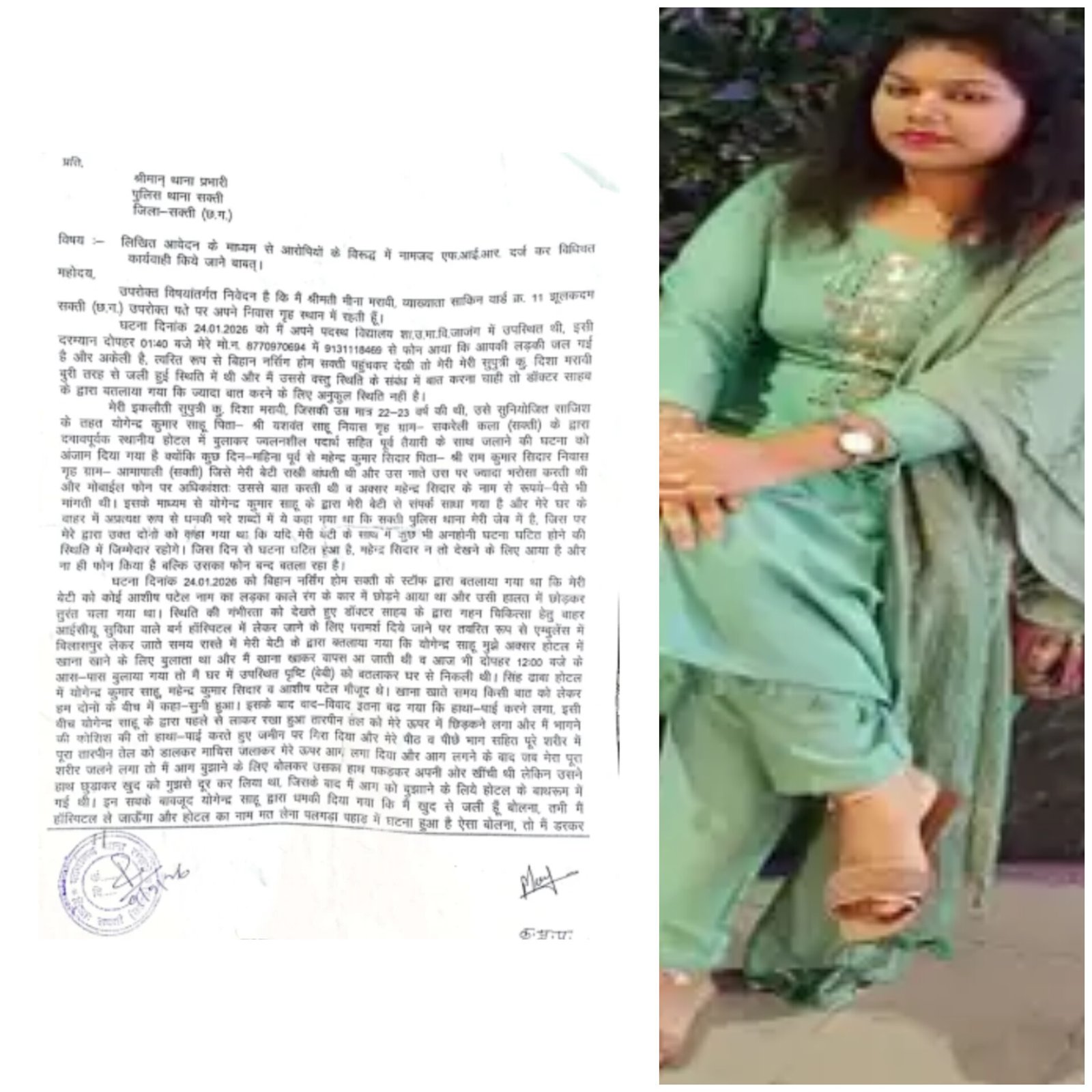 विवाद के बाद मारपीट, फिर ज्वलनशील पदार्थ डालकर लगाई आग! मां का आरोप 