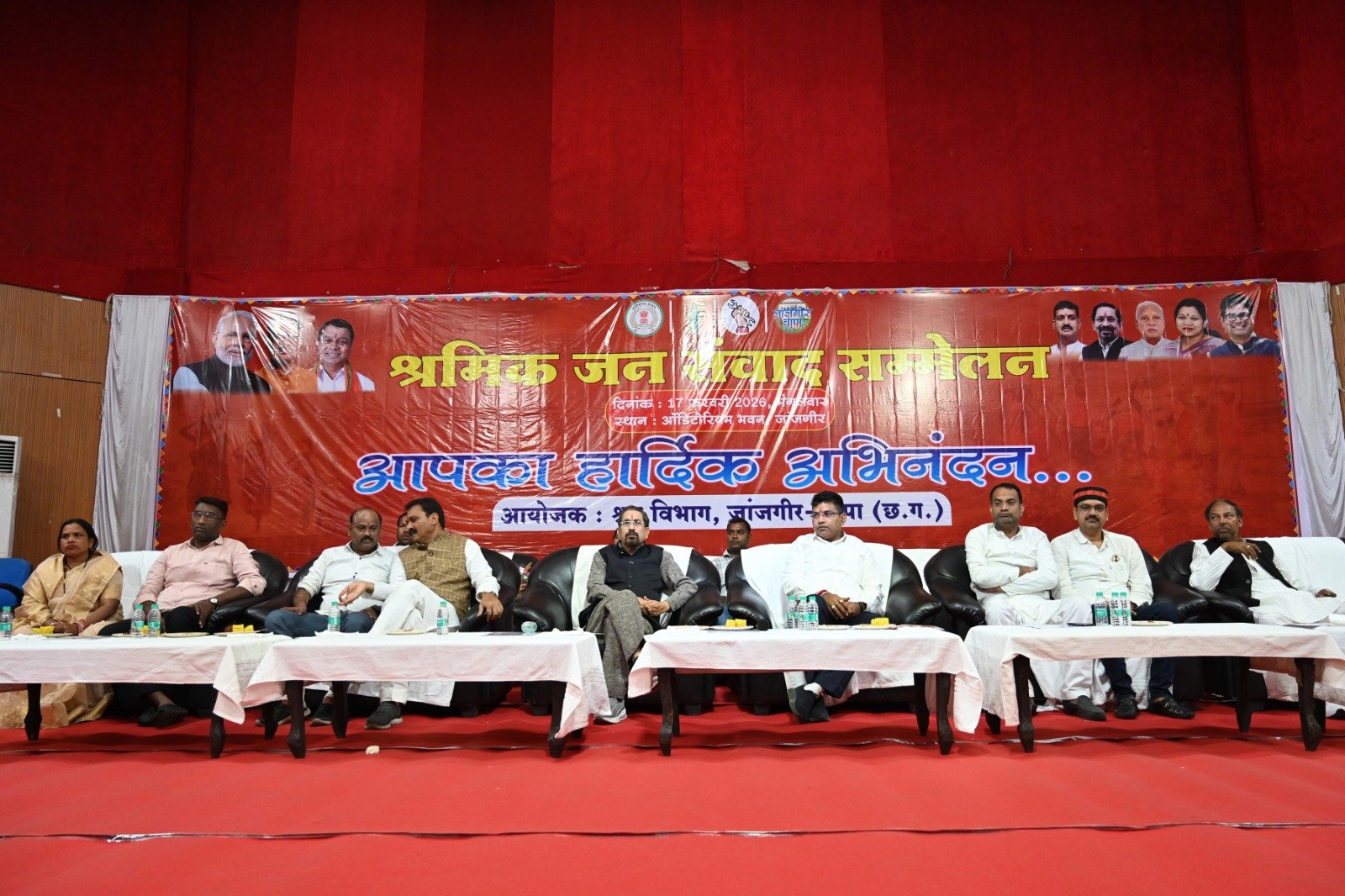 श्रमिक जन संवाद/श्रमिक सम्मेलन का हुआ आयोजन...