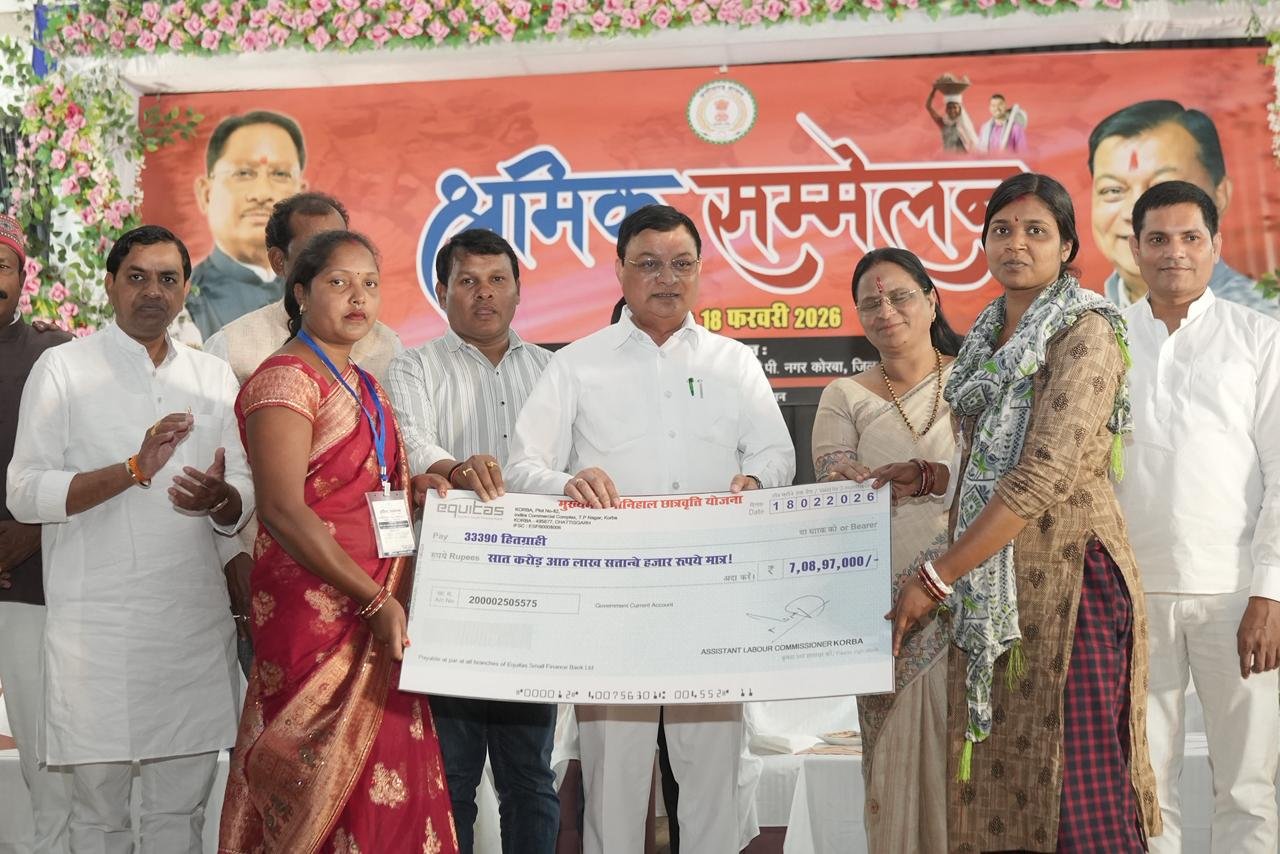 कोरबा में श्रमिक सम्मेलन, 3110 हितग्राहियों को 1.23 करोड़ की सहायता