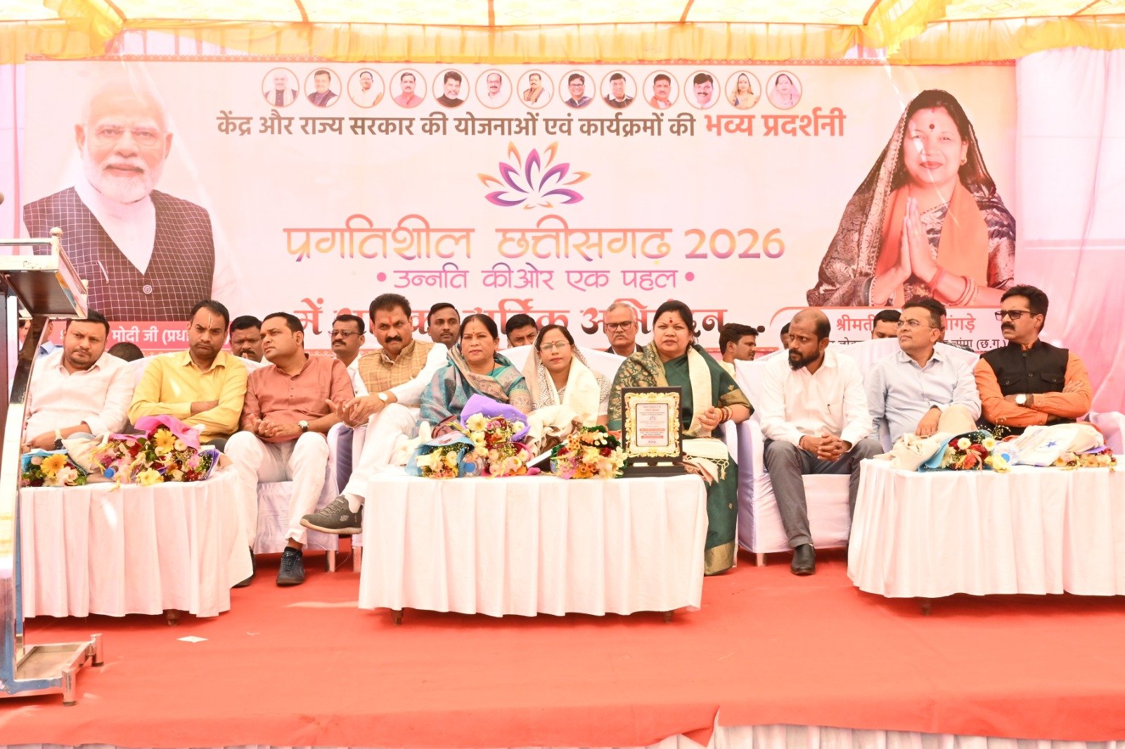 प्रगतिशील छत्तीसगढ़ 2026 उन्नति की ओर एक पहल - भव्य प्रदर्शनी का हुआ शुभारंभ...