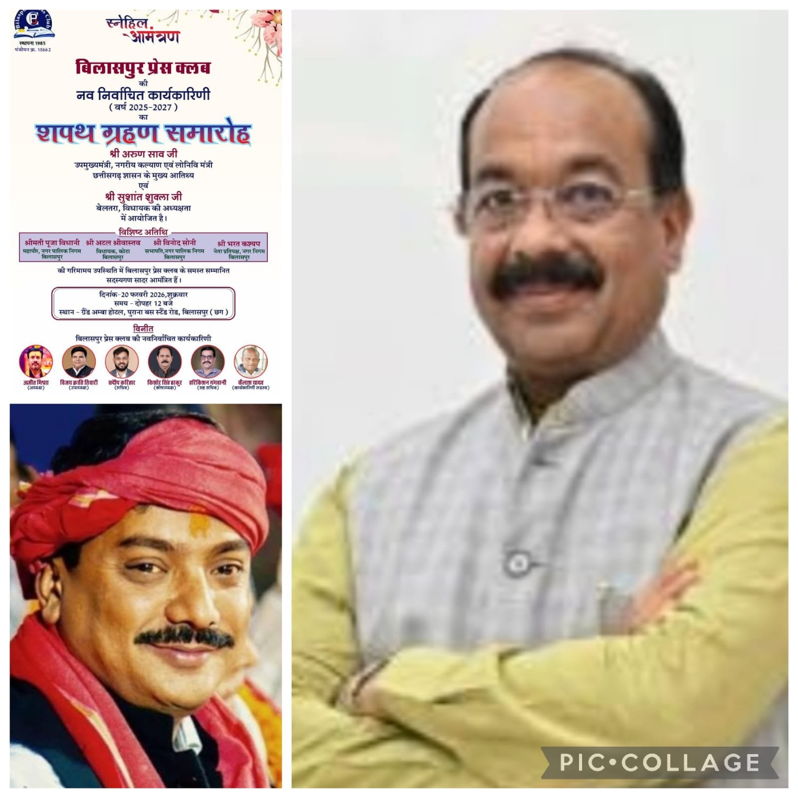 प्रेस क्लब विवाद में शपथ समारोह को लेकर बढ़ी सियासी हलचल