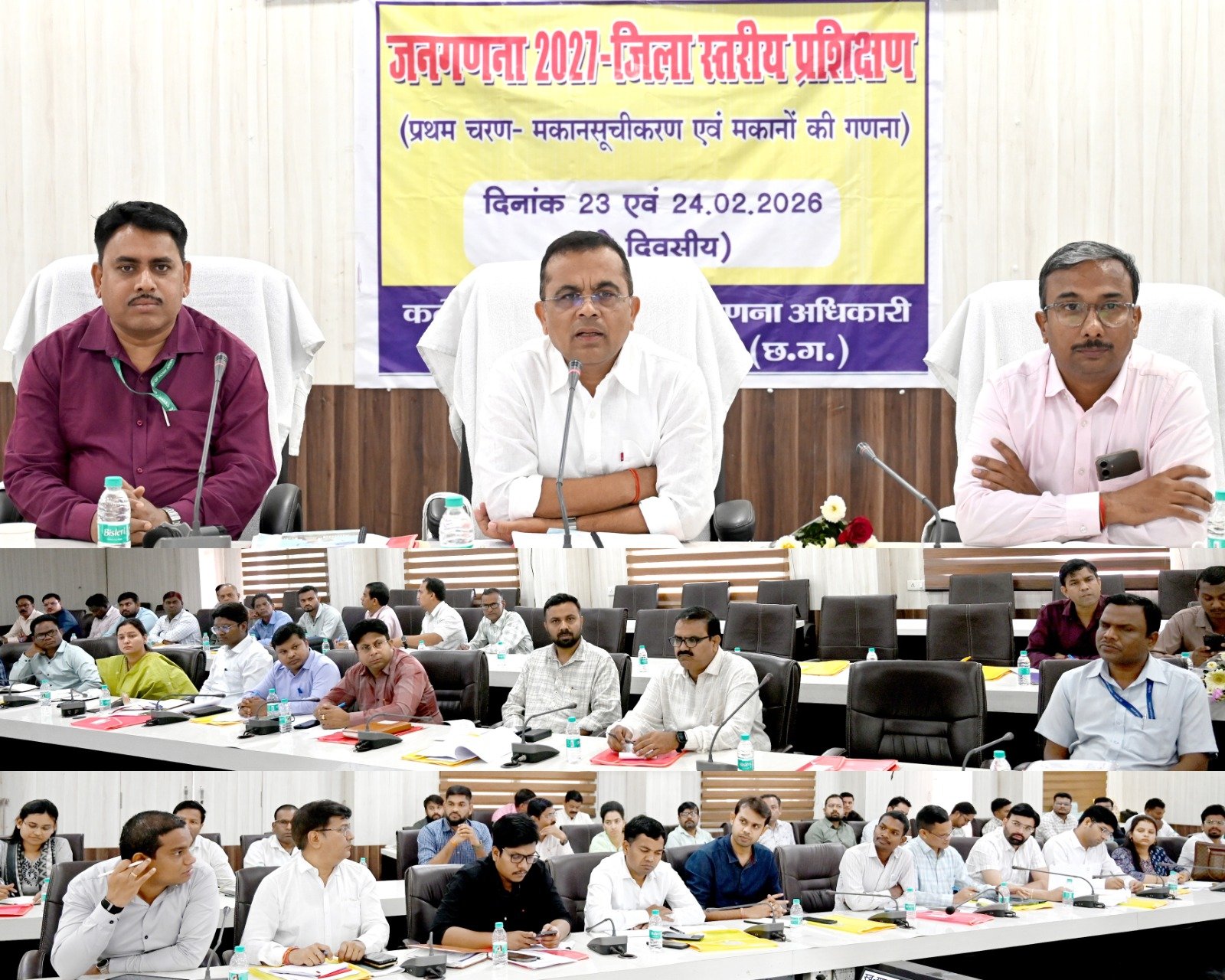 जनगणना का कार्य महत्वपूर्ण, गंभीरता से ले प्रशिक्षण - कलेक्टर जन्मेजय महोबे...