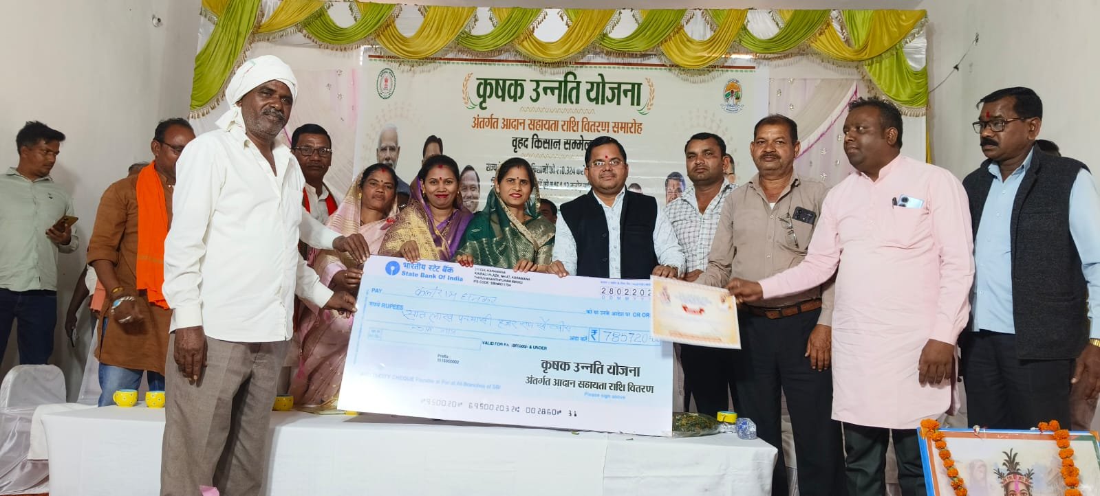 छुरिया में “कृषक उन्नति योजना” का भव्य आयोजन