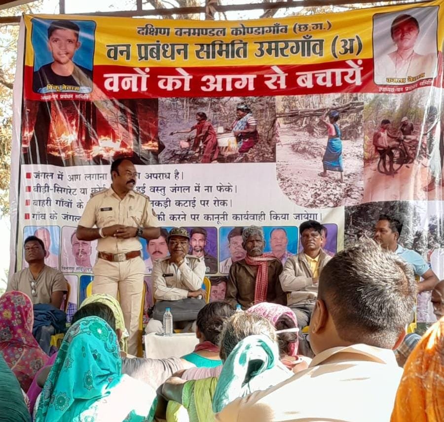 उमरगाँव (अ) में वन प्रबंधन समिति का सम्मेलन, जंगलों की सुरक्षा को लेकर लिए गए अहम निर्णय