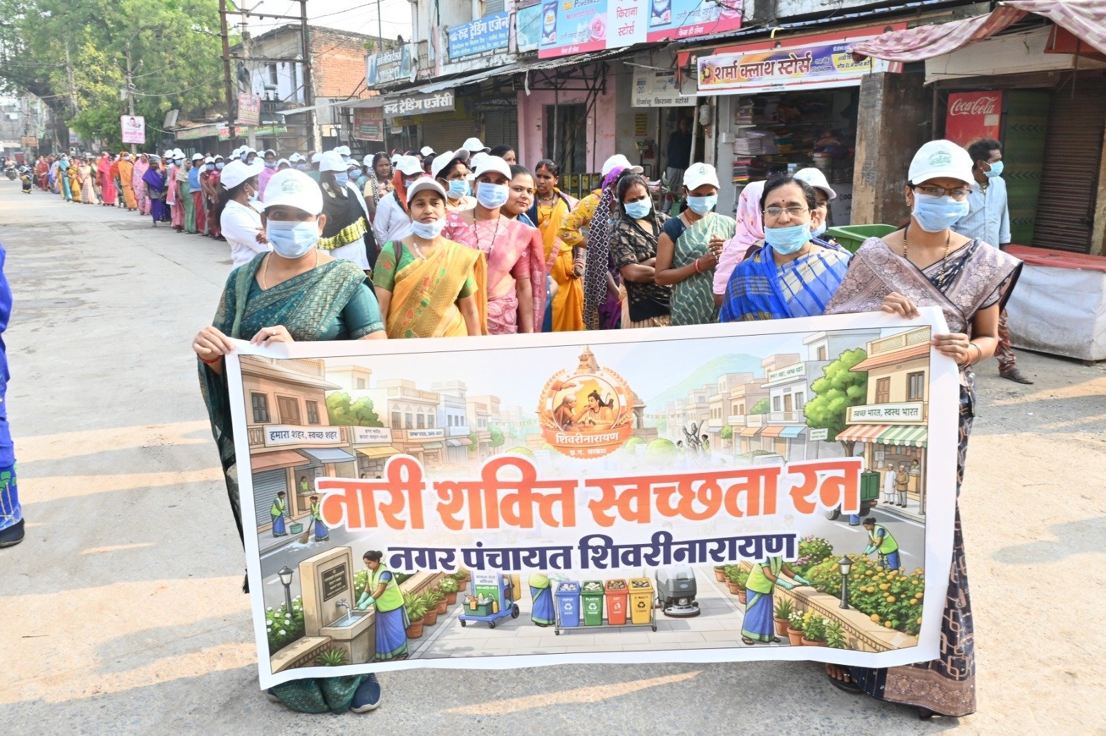 स्वच्छता के लिए आगे आई नारी शक्ति, स्वच्छता दौड़ में बड़ी संख्या में हुई शामिल, शिवरीनारायण में दिया स्वच्छता का संदेश...