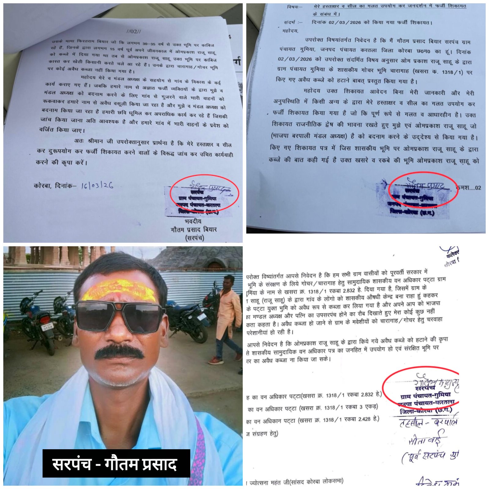 गुमिया में चारागाह भूमि पर संग्राम: कब्जे का आरोप या फर्जी शिकायत का खेल?