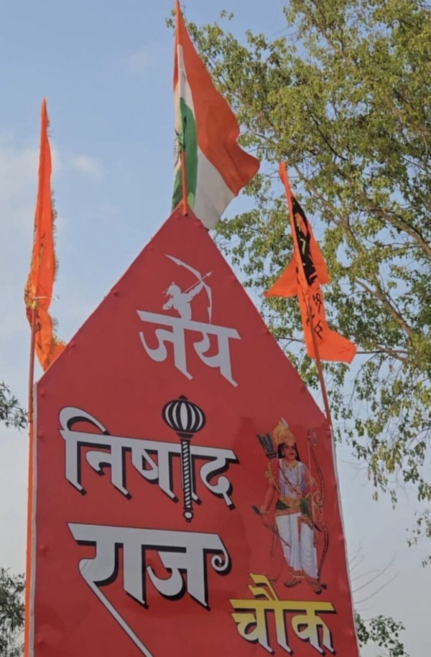 उत्तर प्रदेश सरकार जिले में नोडियावा गांव का नाम बदलकर बोर्ड लगाने पर मुकदमा दर्ज