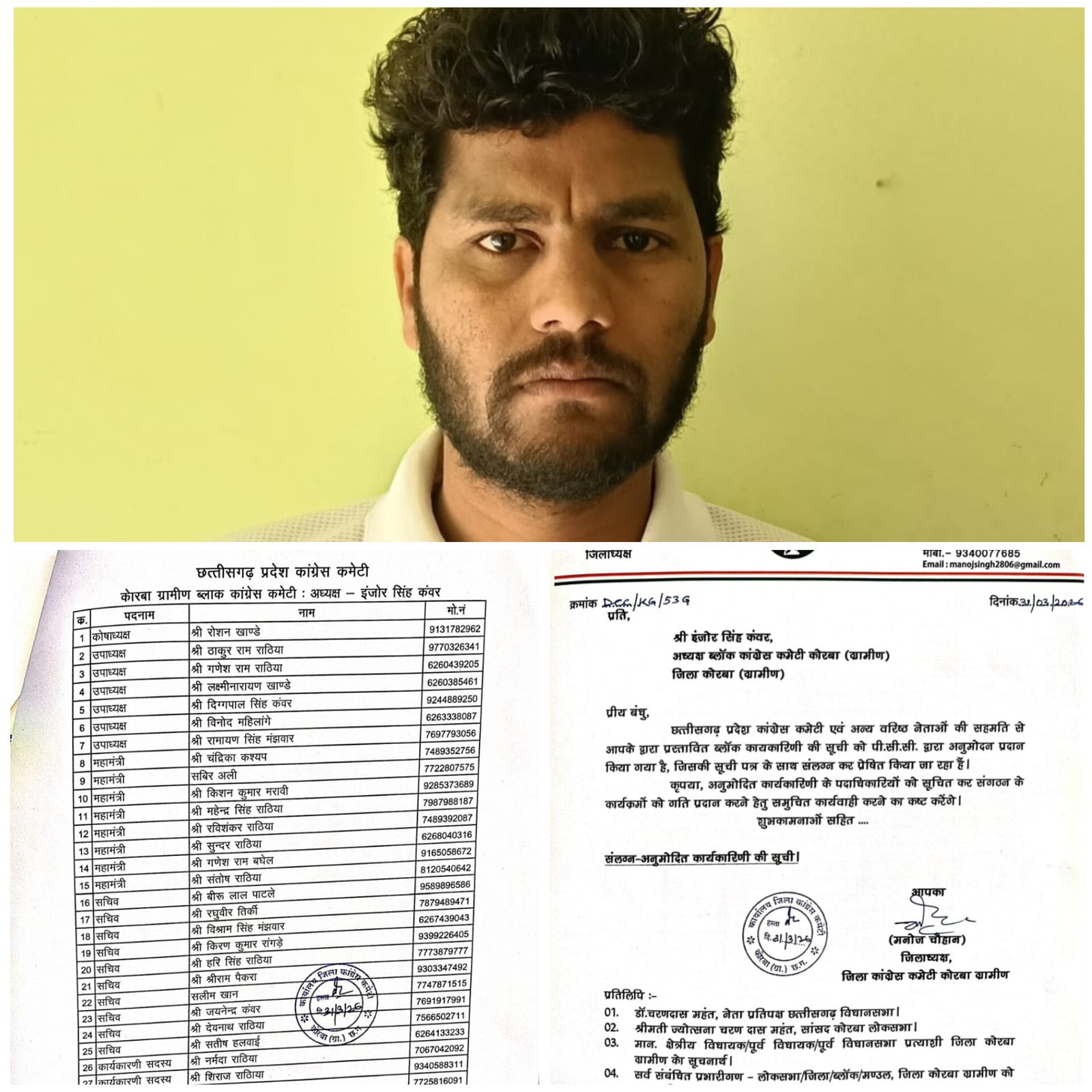 कोरबा ग्रामीण कांग्रेस में रोशन खांडे बने कोषाध्यक्ष, संगठन की आर्थिक मजबूती की जिम्मेदारी