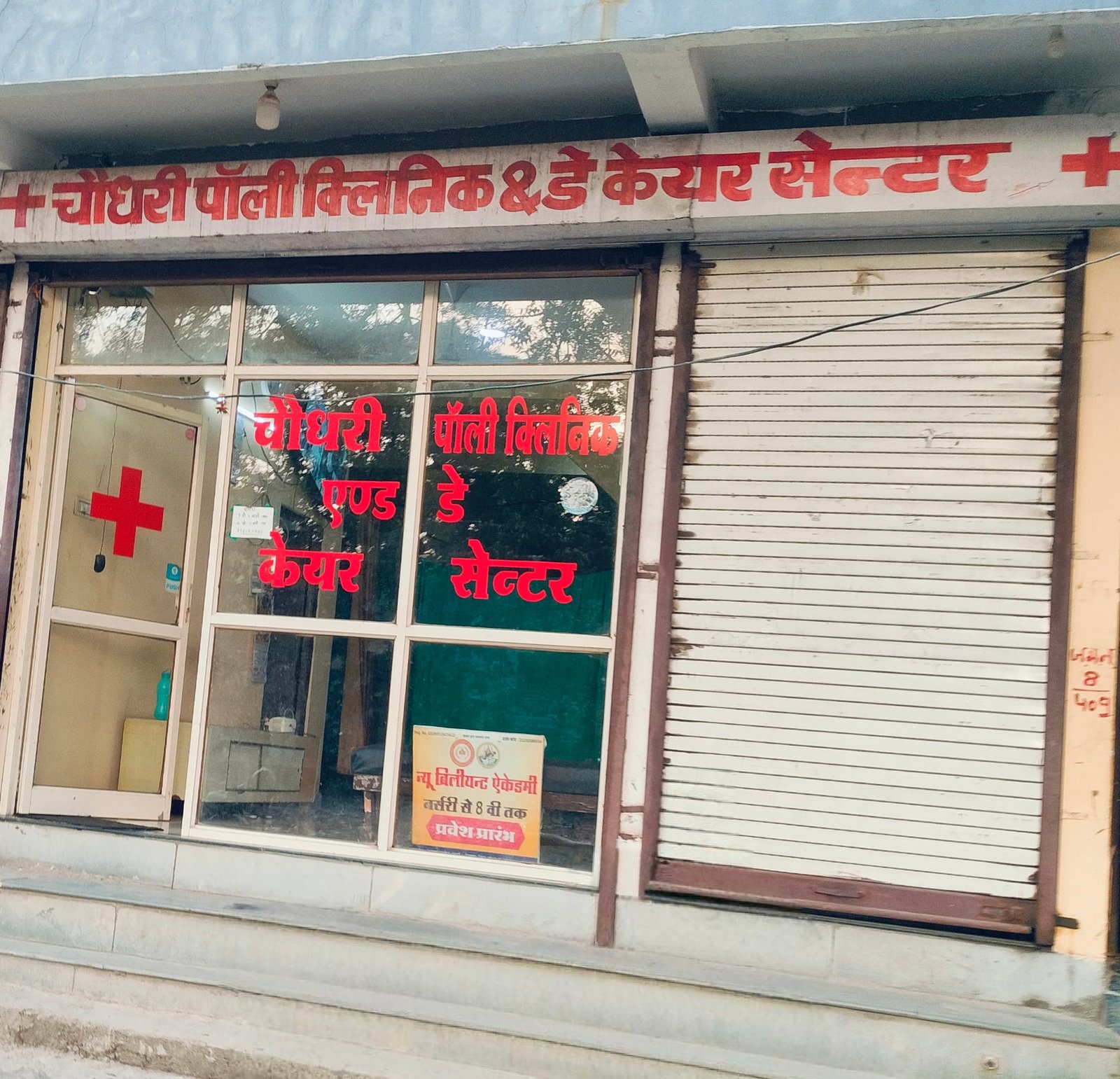 पीथमपुर में बिना अनुमति चल रहा चौधरी पॉली क्लीनिक: स्वास्थ्य विभाग ने संचालक को जारी किया नोटिस, अब कार्रवाई का इंतजार